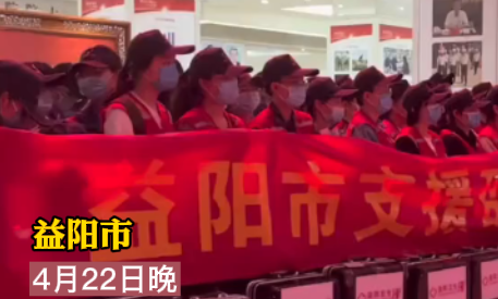 致敬！怀化益阳衡阳派出医疗队连夜支援邵阳