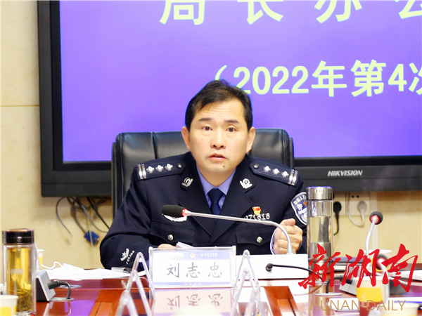 刘志忠组织召开局长办公会安排部署近期重点工作
