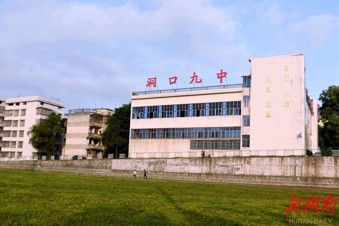 洞口九中,梦想的起点,理想的摇篮,军训中我们刚毅坚强,国旗下我们庄严