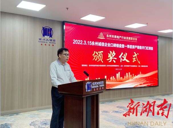 永州市金龙白天鹅实业董事长唐海林发言 永州市金龙白天鹅实业董事长唐海林发言