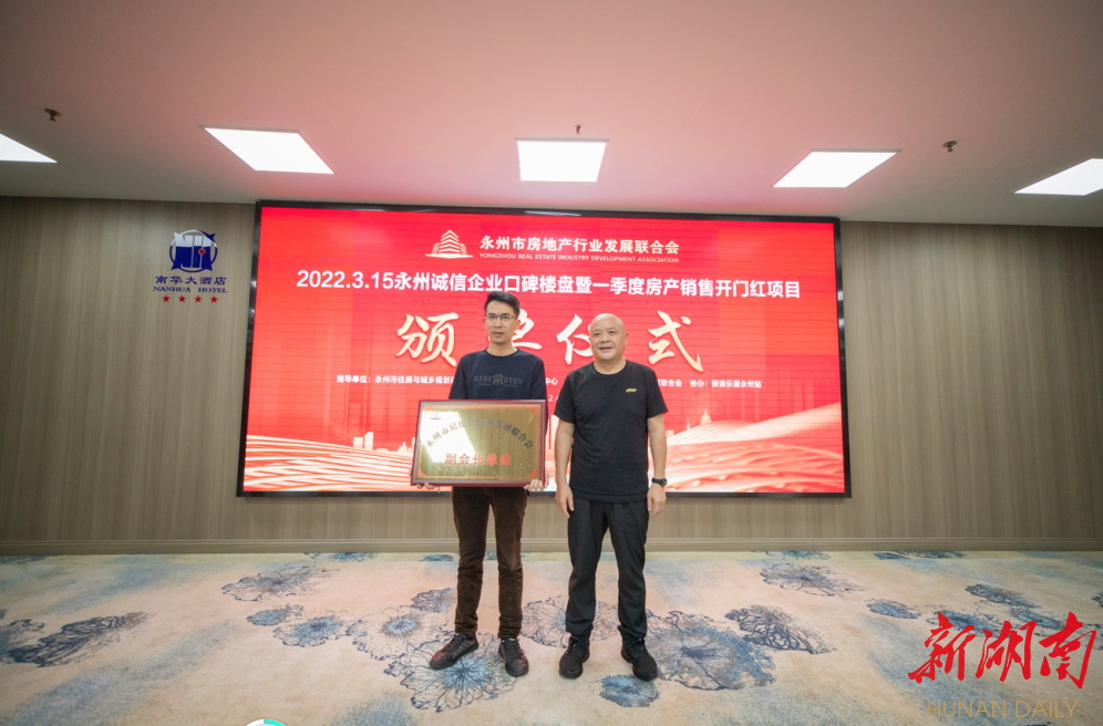 王建国为云溪地产集团授牌 王建国为云溪地产集团授牌