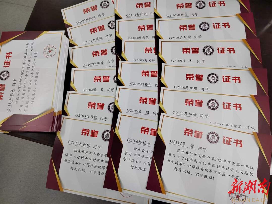 长沙市实验中学政治组落实立德树人的实践与探索