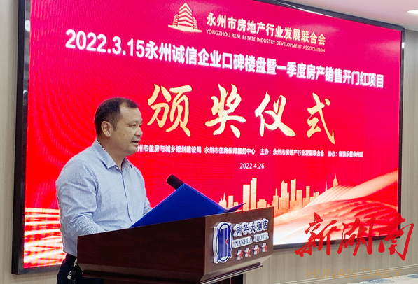 永州市金龙白天鹅实业董事长唐海林发言 永州市金龙白天鹅实业董事长唐海林发言