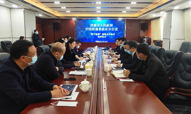 涟源市与中国联通娄底市分公司签订战略合作协议