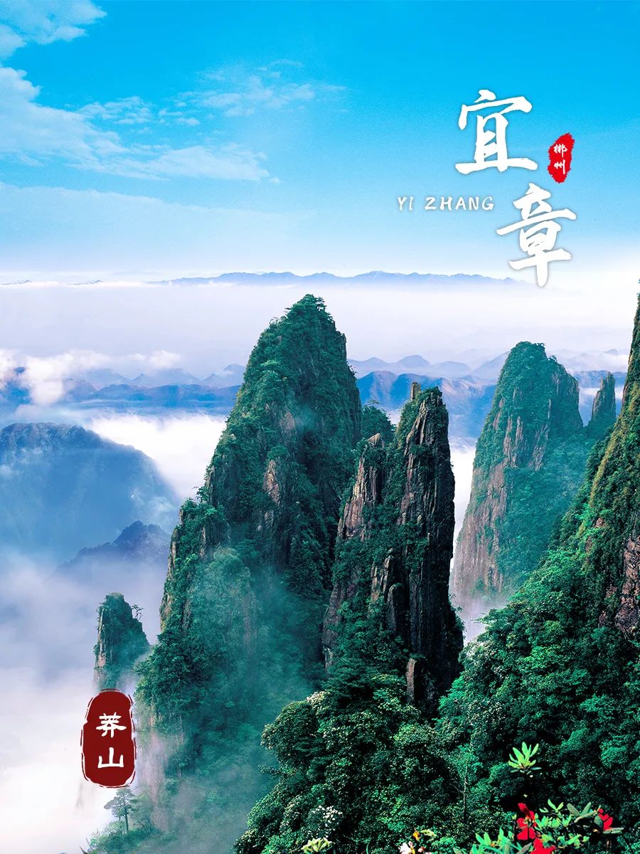 第二届湖南旅发大会花落郴州