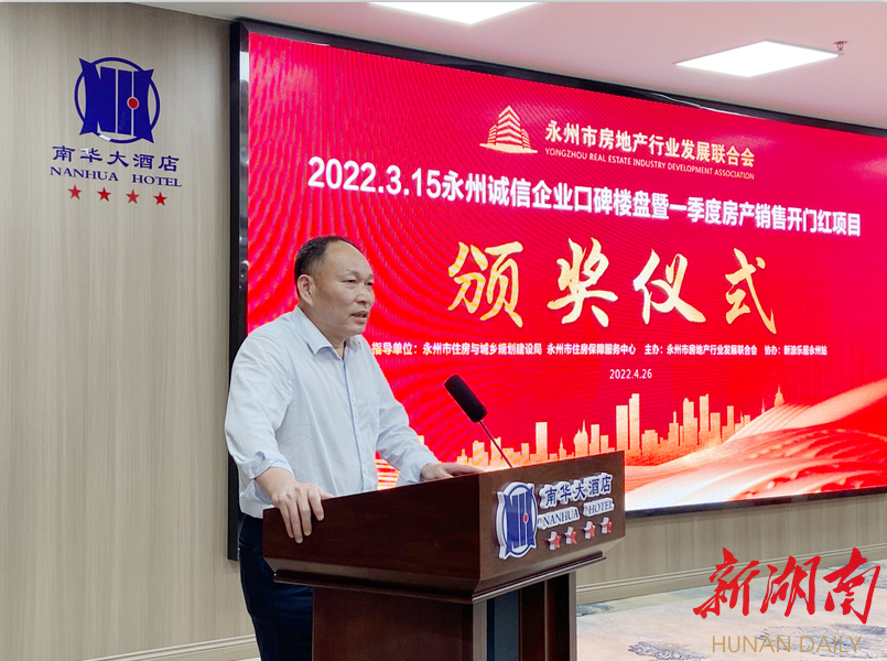 永州市住房和城乡建设局副局长刘太平讲话 永州市住房和城乡建设局副局长刘太平讲话