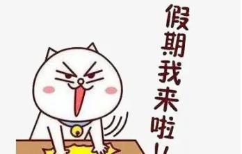 “五一”咋过？这份提示请收好