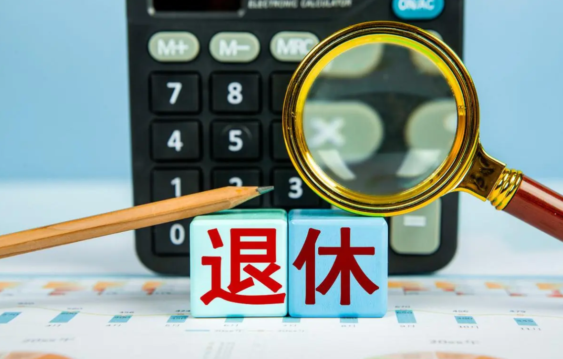 他山之石|社保局干部亲自办退休，体验自己定的政策后，他哭了