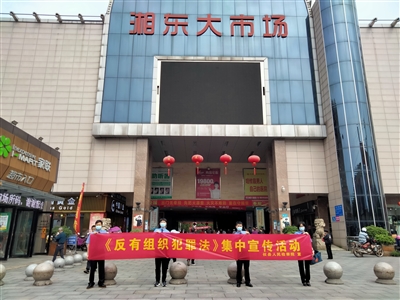 普法宣传走进市场。