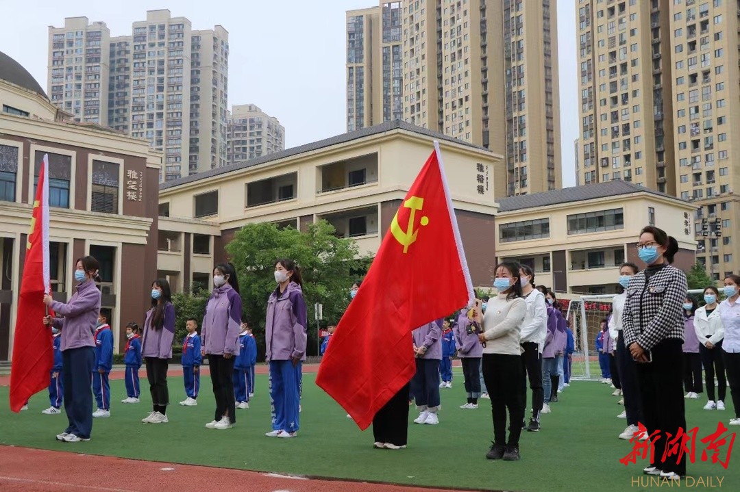 党团队薪火相传 枫树山中航城小学庆祝建团百年-新湖南