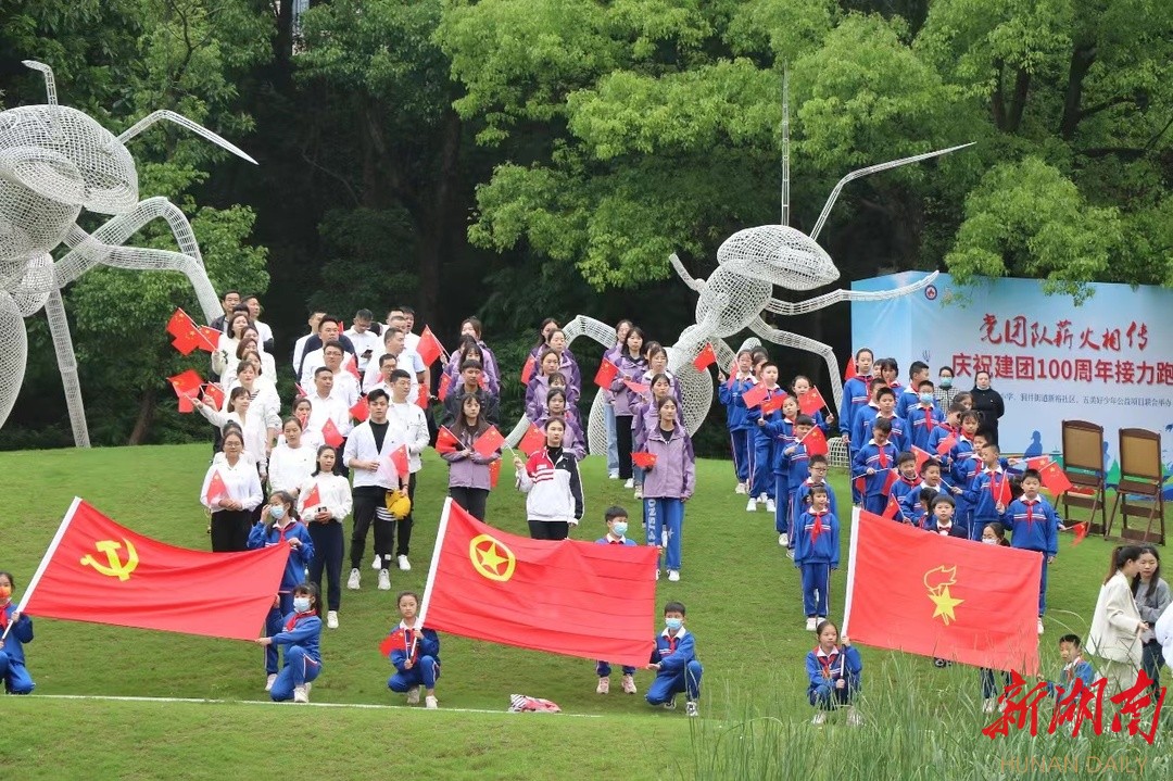 党团队薪火相传 枫树山中航城小学庆祝建团百年-新湖南