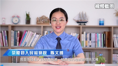 《普法小课堂》短视频获网友点赞。