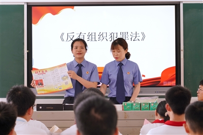 检察干警给同学们上了一堂生动的《反有组织犯罪法》专题讲座。