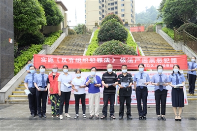 株洲市渌口区人民检察院《反有组织犯罪法》普法宣传活动现场。