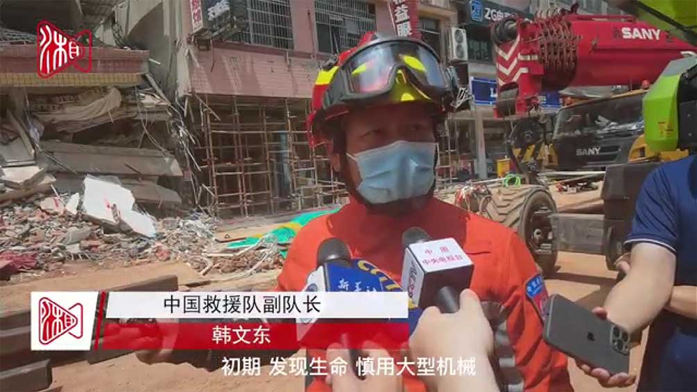 视频丨为什么不能启用大型设备“揭盖”营救？