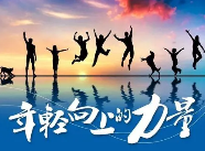 青春的力量向着民族复兴的梦想汇流——回首百年青年运动史的湖南篇章