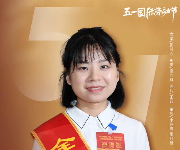 邮件“大管家”——记全国五一劳动奖章获得者、湖南红海人力资源有限公司外派长沙邮政政务中心驻点投递员李姣