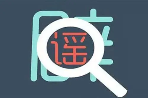 “一孕妇在医院门口分娩”？北京石景山医院辟谣
