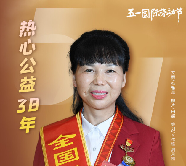 热心公益38年——记全国五一劳动奖章获得者、汨罗巿同心社会工作发展中心理事长徐金娥