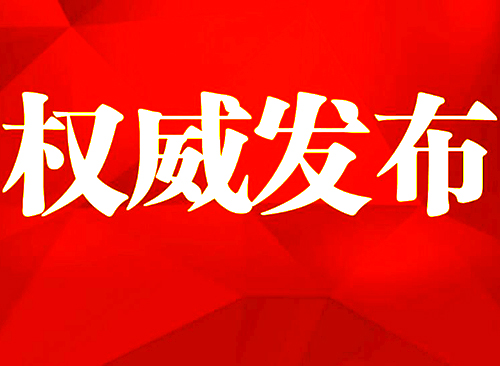 怀化市纪委监委召开专项监督工作集中调度会