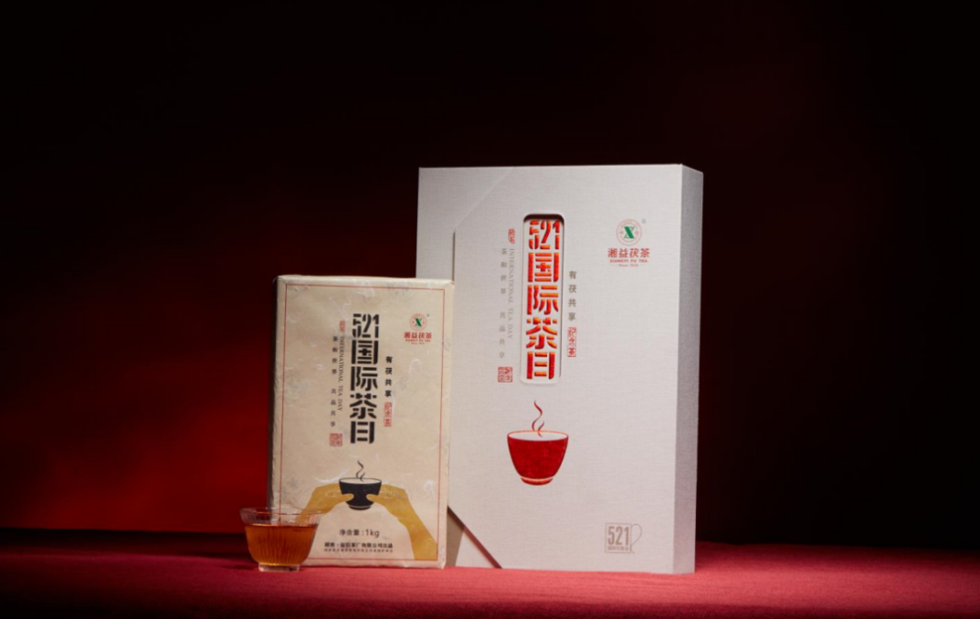 【有茯共享】——521国际茶日纪念茶正式上市