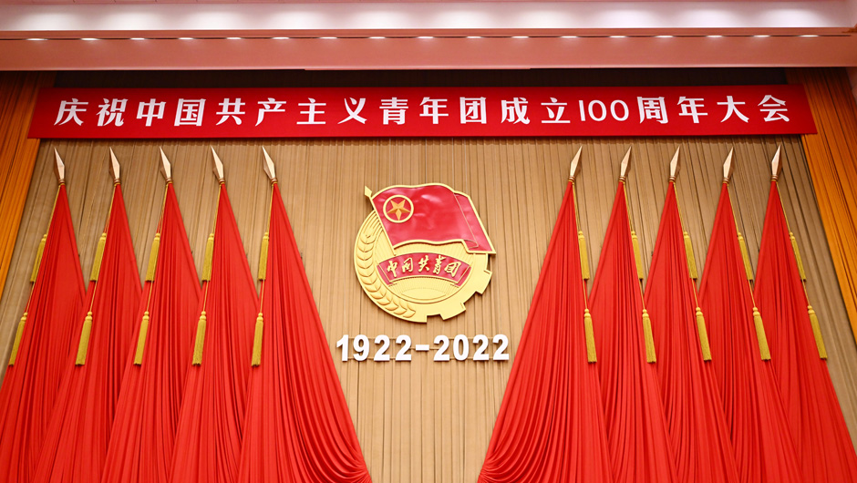 全文｜习近平在庆祝中国共青团成立100周年大会上的重要讲话