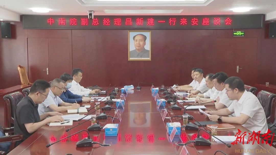 中南勘测设计研究院一行来安洽谈