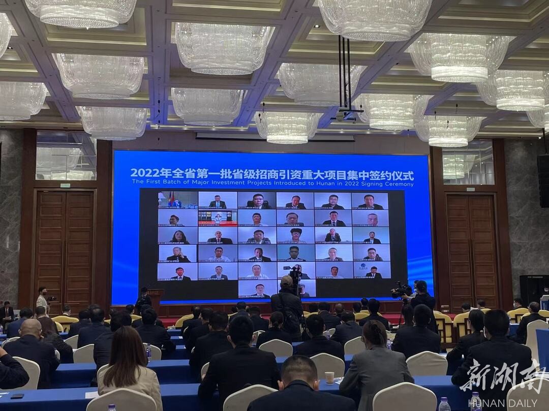 快讯|151个省级重大项目集中签约，投资总额1048.7亿元