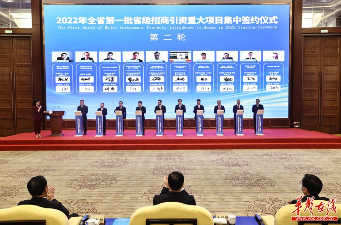 151个重大项目“云签约”总投资超千亿元 毛伟明致辞并见证签约