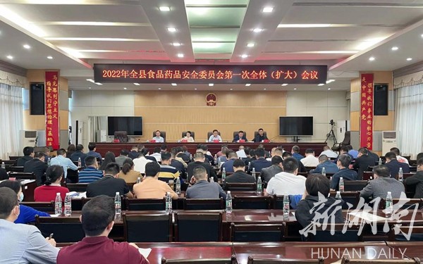 严格落实“四个最严”要求 湘潭县筑牢食品药品安全防线