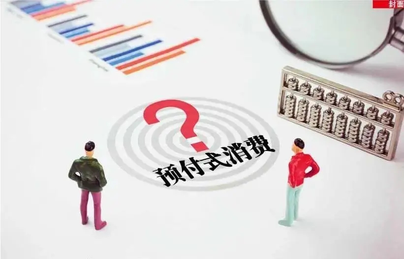 湖南省市场营销协会发起“规范商业预付卡倡议”