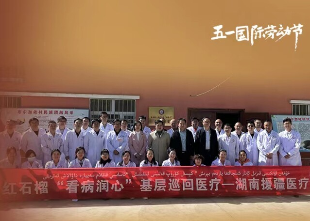 “湖南专家亚克西”——记湖南省援疆工作队医疗人才“组团式”援疆工作队