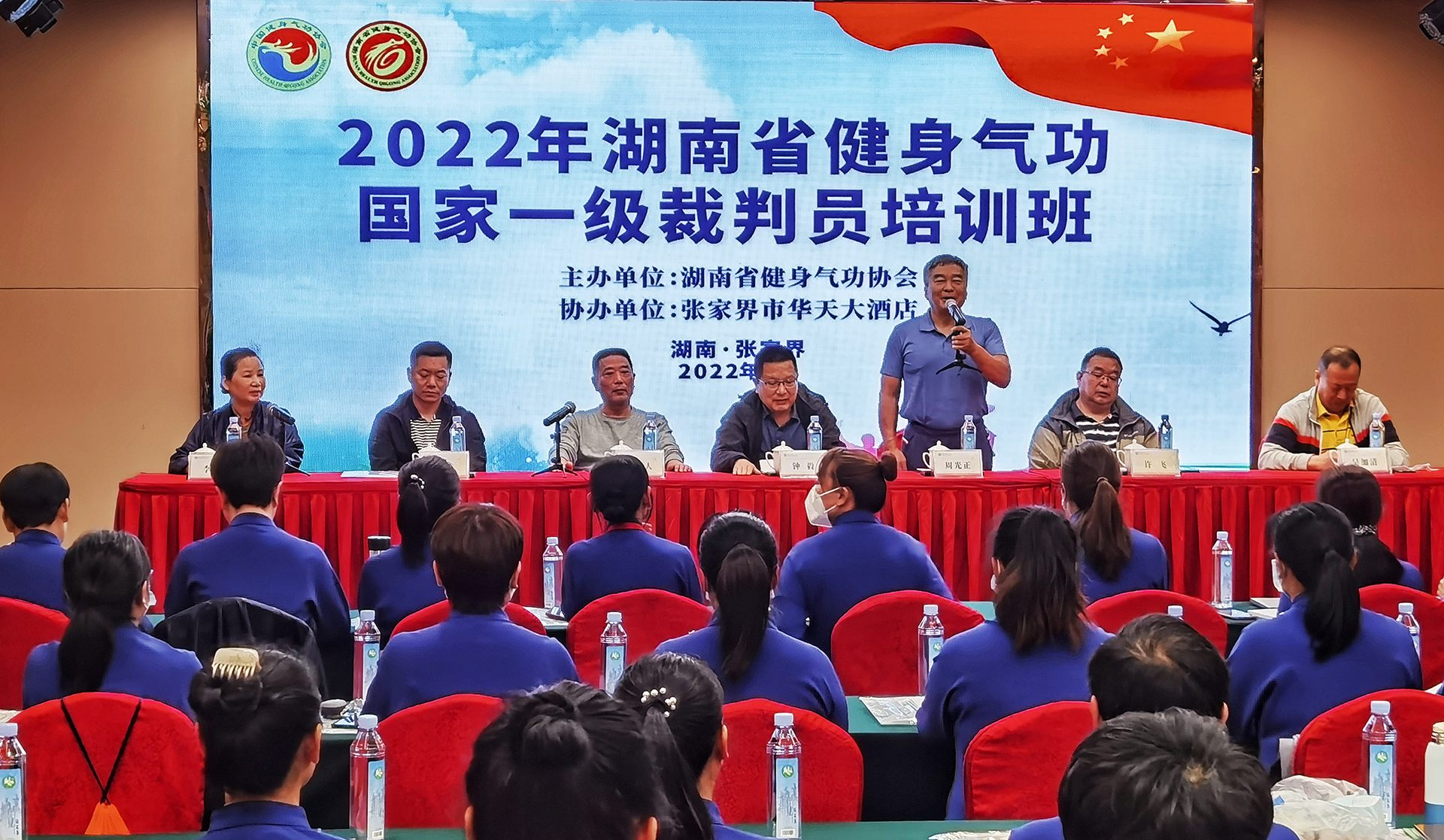 2022省健身气功国家一级裁判员培训班在张家界开班