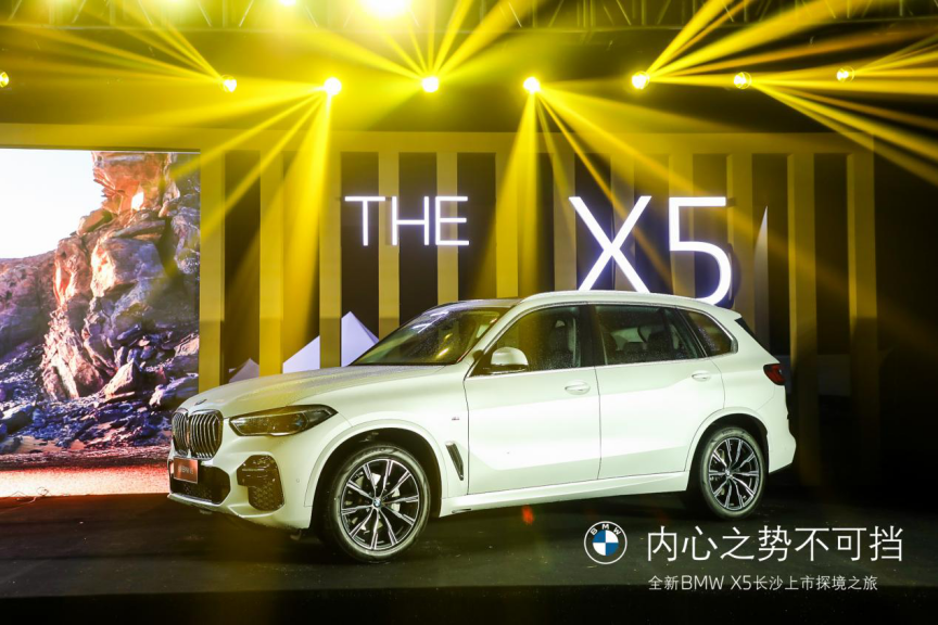 为中国消费者量身打造 全新BMW X5长沙上市