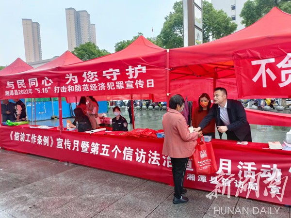 湘潭县信访局开展《信访工作条例》宣传月活动