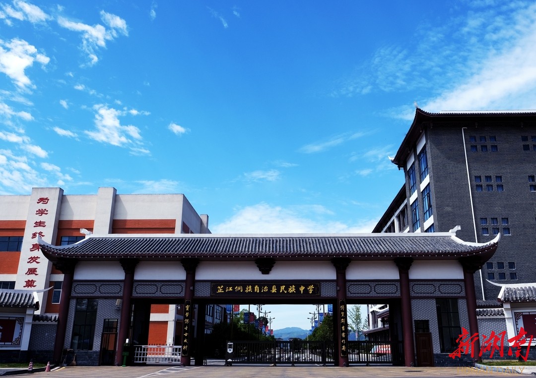 最美家乡推荐官之"最美校园"|如果,我在芷江一中遇见你-新湖南