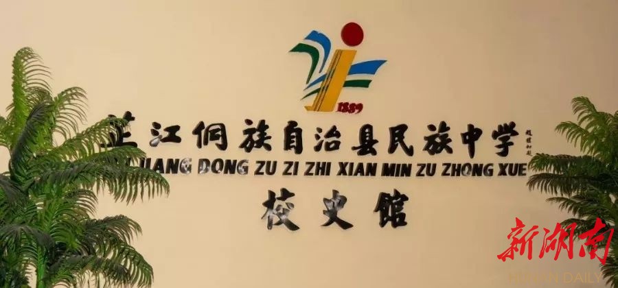 最美家乡推荐官之"最美校园"|如果,我在芷江一中遇见你-新湖南