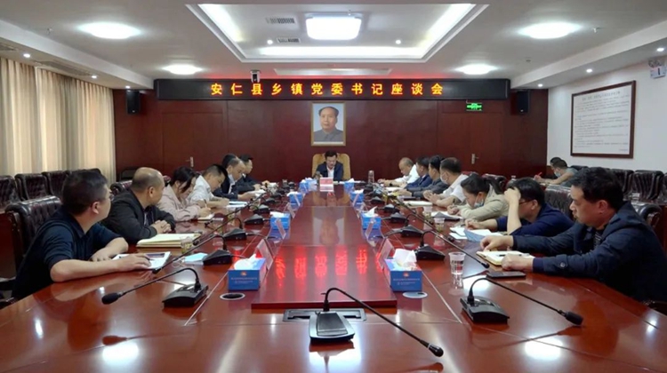 王洪灿主持召开全县乡镇党委书记座谈会