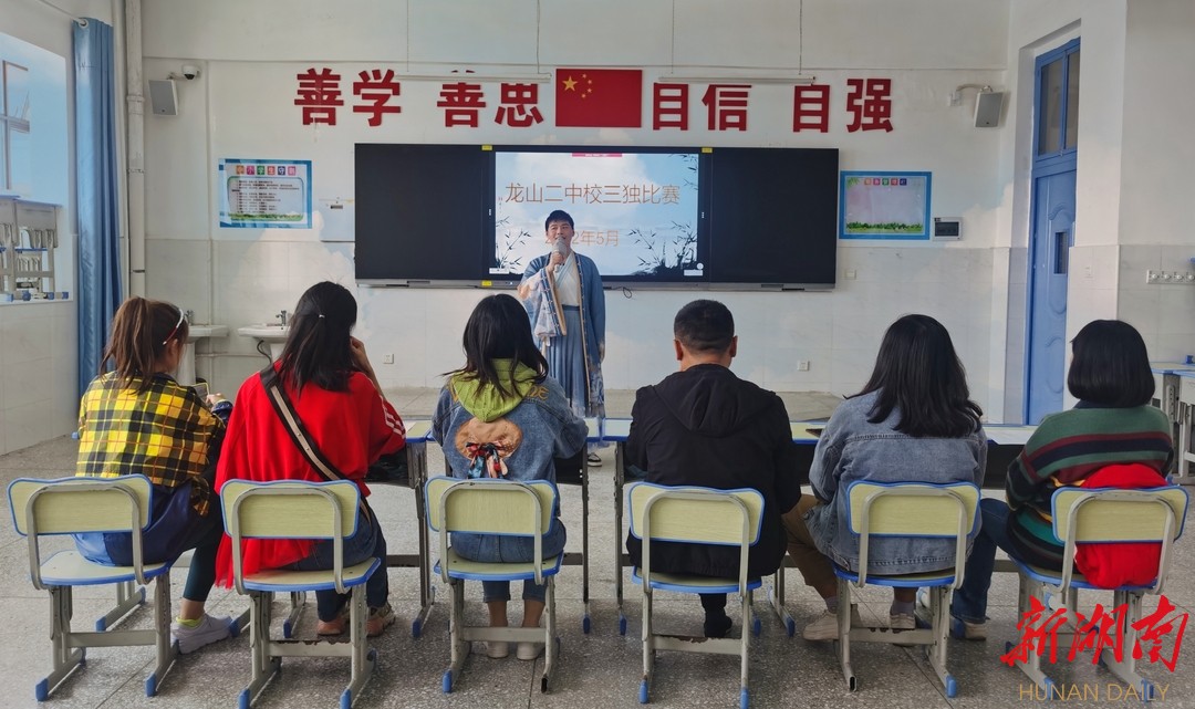 龙山县第二中学:盛世少年多才俊 "三独"比赛展风采-新湖南
