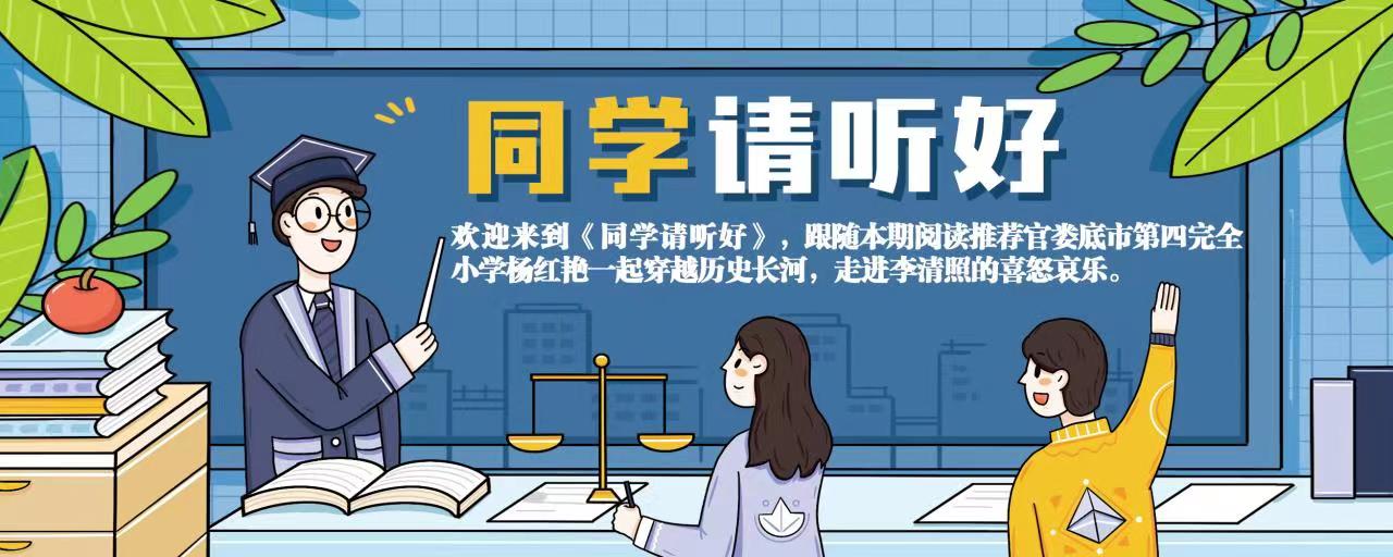 同学请听好|跨越历史长河与你相遇
