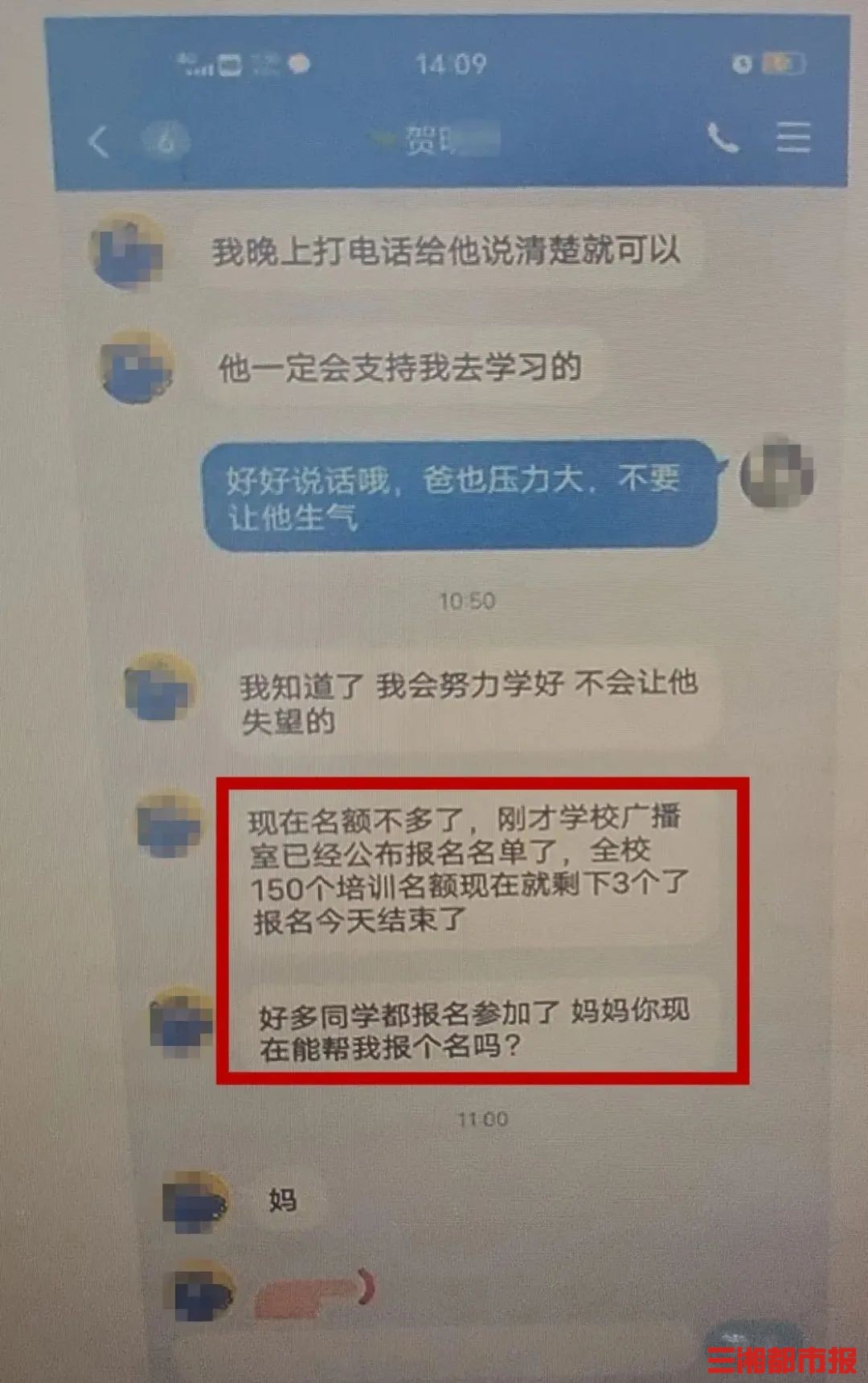 警方发布紧急预警，已有家长中招！ 三湘都市报