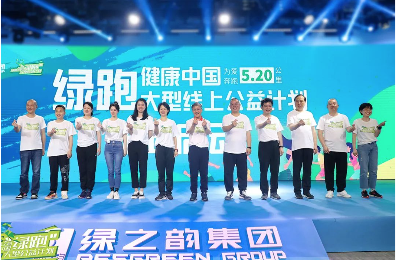 湘商力量|绿跑大型公益计划启动 绿之韵捐赠200万元助力乡村产业振兴