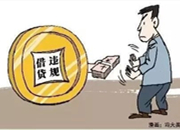 湖南日报│怀化向公职人员违规借贷“亮剑”