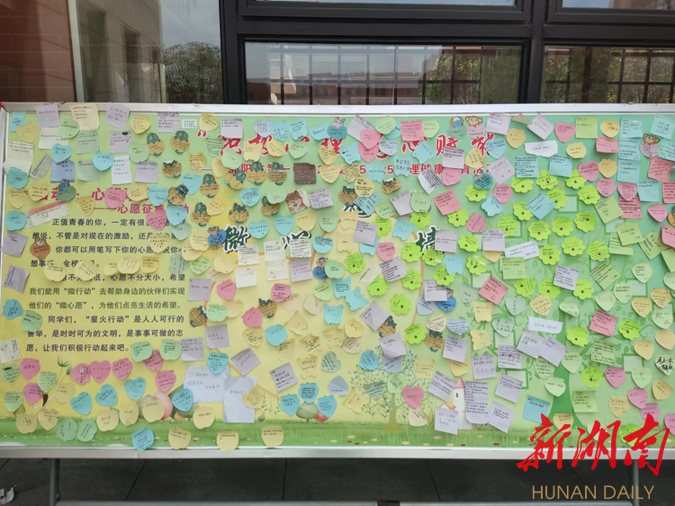 邵阳市第一中学开展心理健康教育