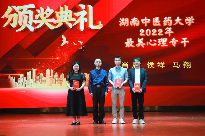 深化“医校联动” 湖南中医药大学联合省第二人民医院举行心理情景剧大赛