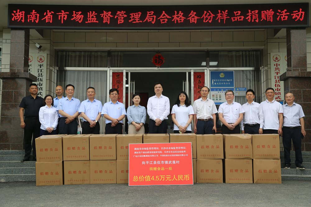 省局组织开展食品抽检合格备份样品捐赠活动
