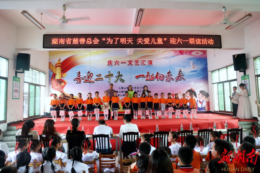 湖南省慈善总会：甘当儿童成长路上的“护花使者”