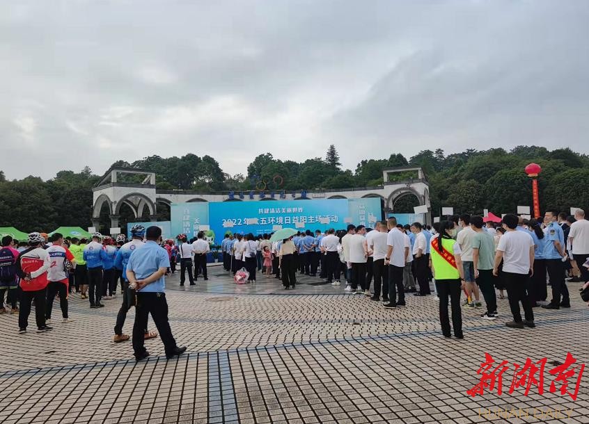 益阳举行第51个世界环境日宣传活动