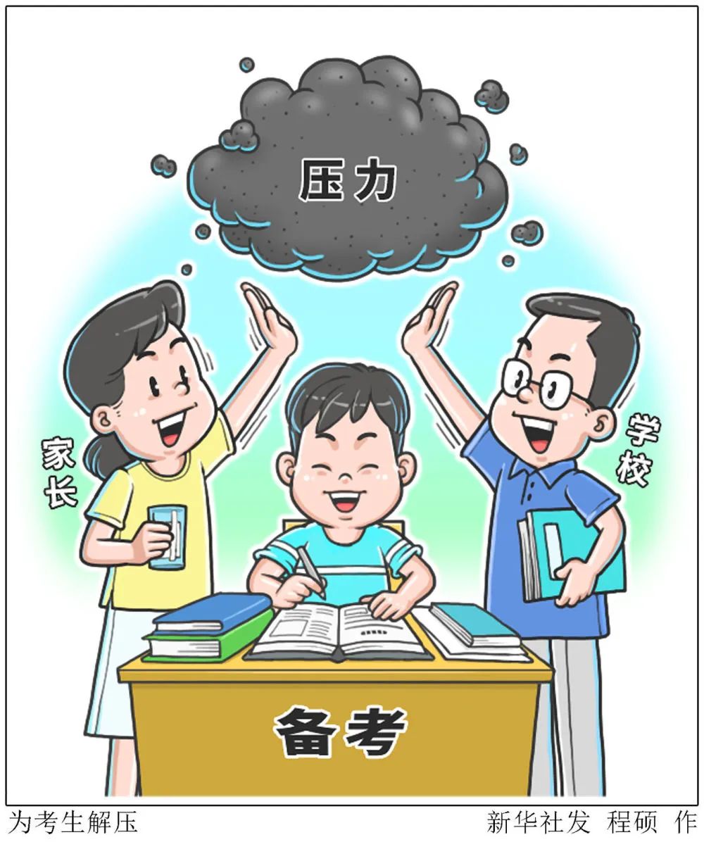健康提醒 | @高考生 正确面对高考压力 这种“聪明药”千万别碰