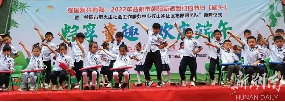 我们的节日•端午|益阳高新区朝阳街道：“粽享童趣 欢庆端午”活动获好评